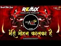 Download Lagu MERI MOHAN KALKA HAI | EDM (Trance Remix) Dj Ajay Aurangabad x Krish Gurjar New Kali Bhajan 2025