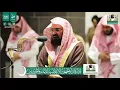 Download Lagu Makkah Maghrib 18th Ramadan 1441 | Sheikh Sudais | Surat An Naba'