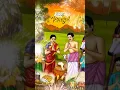 Lagu #pongal wishes for everyone#pongal wishes song in tamil#pongal status song#Mahara sankaranti wishes