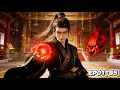 Download Lagu 💥灵武大陆 | EP01-85：废柴踏歌行，灵武定乾坤！ | MUTISUB | 动画速递站【Lingwu Continent  | 国漫推荐】 MP3