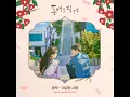 Foolish Love (이상한 사람) - John Park