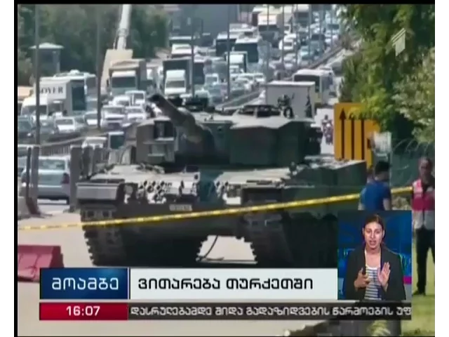 თურქეთში კიდევ 103 გენერალი დააკავეს, ევროკავშირში კი ოფიციალურ ანკარასთან კითხვები აქვთ