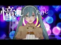 Props / ポリスピカデリー feat. 初音ミク