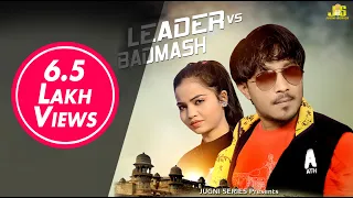 leader vs badmash video jaji king anup malik heena khan kavita singh new badmashi song