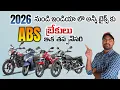 Download Lagu ABS Breaking Mandatory For All Motorcycles in 2026 in India Explained in Telugu