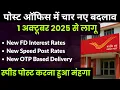 Post Office New Update From 1 October New FD interest Rates New Speed Post Charges