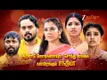 Download Lagu Manasellam  ( மனசெல்லாம் )  | Mon-Sat, 2.30PM | 26 July 2025 | Promo | Zee Tamil