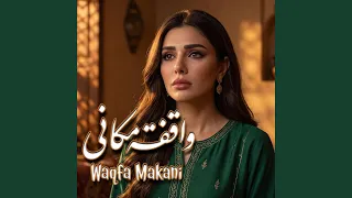 واقفة مكاني دندنها