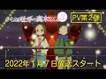 Video di TVアニメ『からかい上手の高木さん３』PV第2弾（2022年1月7日（金）放送開始！）