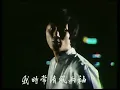 許冠傑 - 杯酒當歌 (MV)