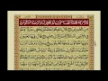Download Lagu Surah Araf | with Urdu Translation | Mishary Rashid Alafasy