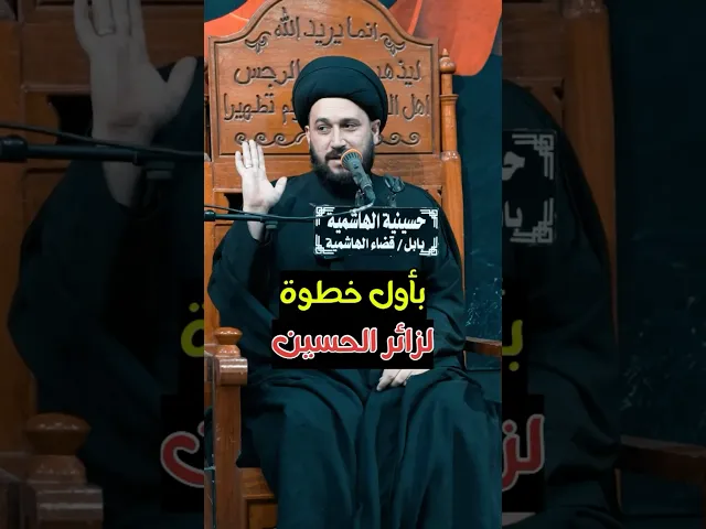 ⁣بأول خطوة لزائر الحسين (ع) .. #صادق_المروج