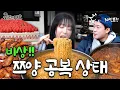 Lagu Tzuyang’s wild mukbang on an empty stomach🔥 (feat. Tzuyang’s ideal type) ㅣHrlksim in Daeho ep. 32