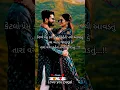 Download Lagu 👫🥰❤️#gujarati #viralvideo #reels #song #newstatusshorts #short #shortsfeed#youtubeshorts #trending