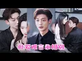 Download Lagu 他親手把她送進精神病院，轉身和白月光舉行婚禮，任由她自生自滅，直到她得腦癌和腹中胎兒一起死在冰冷的手術檯上，他哭了，可遲來的深情一文不值！#王凱沐 #王皓祯
