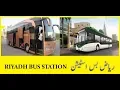 Download Lagu RIYADH BUS STATION SAUDIA