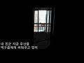 빈지노(Beenzino) - 젖고있어 (So Wet)  cover