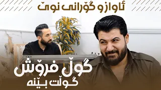 Awat Bokani Gullfrosh Gullt Bena Danishtni Dana Custom Track 6 