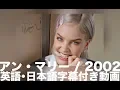 Download Lagu 【和訳】Anne-Marie「2002」【公式】