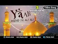 Download Lagu Qawwali : Ya Ali Madad Ya Ali Ali | Rehmat Ka Samandar Hai Ali Ali | Gulam Sabir,Gulam Waris