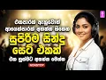 Lagu සුපිරිම සිංදු අලුත් තාලෙට 2026 | Sinhala Sindu | Best New Sinhala Songs Collection | Sinhala Songs