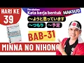 Download Lagu BAB 31「～つもり、～予定、～ようと思っています」dalam bahasa Jepang