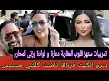 Download Lagu خرجات الأمور على السيطرة قمبولة الموسم وهيا ناري تسريبات خطيرة باقة بمكتها تورط بطمة و عائلتها 