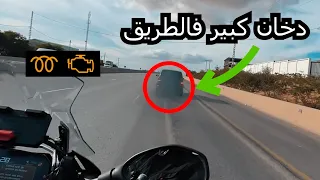 حبست مول التوران في الطريق السيار شرق غرب قالي راني نسر ح في محرك السيارة راهي ما تيريش و دخن 