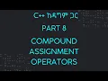 Part 8 Compound Assignment Operators C