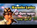 Download Lagu Jodi_Jibonor_Rong_Bore // Assamese New Karaoke // Zubeen Garag Sad Song //