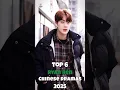 Download Lagu Top 6 Ryan Ren Chinese Dramas 2025 #cdrama #dramalist #top6 #top #ryanren #drama