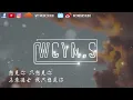 阿冗 - 想见你想见你想见你 (Cover: 八三夭)【動態歌詞/Lyrics Video】
