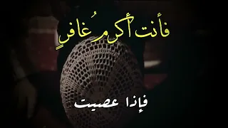 أنا يا إلهى ما عبدت سواك ابتهال الشيخ محمد عمران 