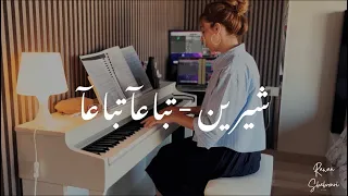 شيرين   تباعا تباعا بيانو                                          دندنها