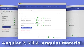 Angular 7 Yii 2 Angular Material project