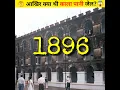 Download Lagu KALA PANI JAIL😳 क्या है?😱|| Cellular Jail || काला पानी जेल #shorts #short #youtubeshorts #facts