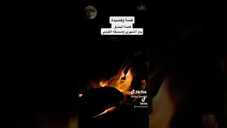 قصة وقصيدة بصوت الشاعر احمد عائض الشهري 