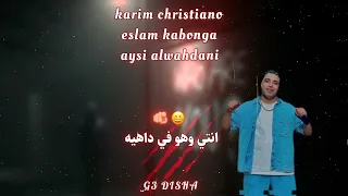 ترند مشيت في شارع الغرام اسلام كابونجا كريم كريستيانو ايسي ترند تيك توك 