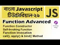 JavaScript Function Advanced Tutorial in Bangla JS Constructor Self Invoking Apply Call and Bind