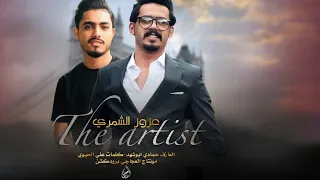 صحيح راسي ملهمد واسمي محمد اسمي محمد الصحيحي ترند تيك توك 2025 عزوز الشمري مطلوبه اكثر شيء 