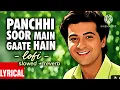 Panchi soor me gate hai - Lofi Mix | Slowed + Reverb |