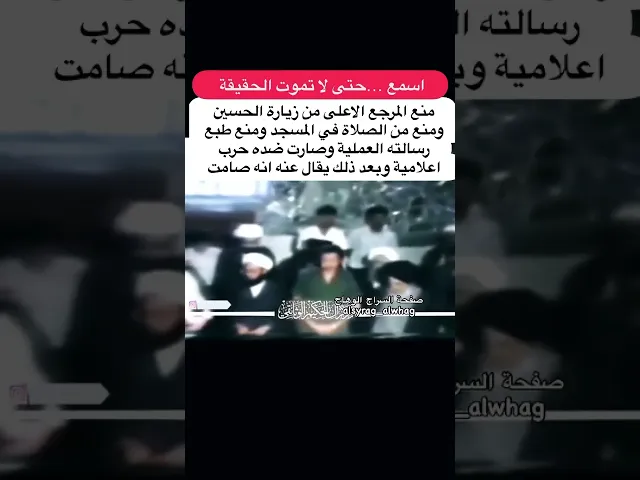 ⁣ماذا فعل نظام صدام بالمرجعية