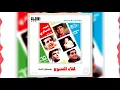 البوم لقاء النجوم الجزء الاول | قمرى - Leka2 Al Negoum 01   Amary