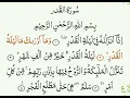 Download Lagu 97 Surah: Al-Qadr By Reciter: Sheikh Abdur-Rahman as-Sudais.