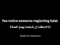 Lagu What is your role when you see someone neglecting Salat/Prayer| Shaykh Ibn Uthaymeen 