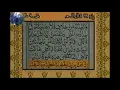 Download Lagu Surah Taha With Urdu / Hindi Translation  - Sheikh Abdur Rahman Al-Sudais and Saud Al-Shuraim