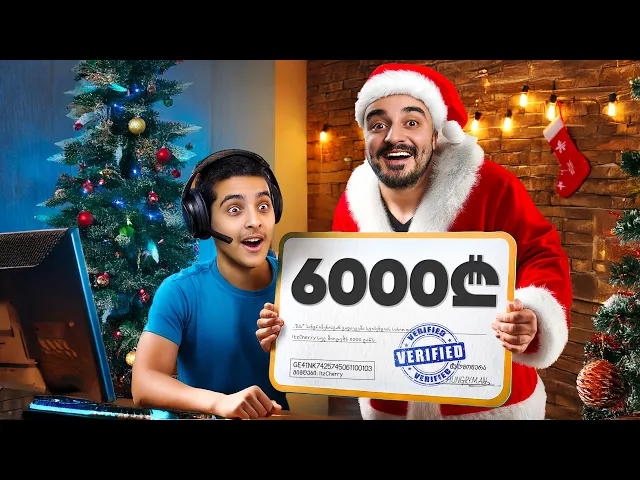 როგორ გავახარეთ ადამიანები ახალ წელს?