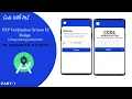 OTP Verification Screen UI Design Using Country Code Picker In Android Studio PART-1