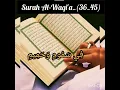 Download Lagu Surah Al-Waqi'a_(36_45) #shorts #youtube #viralvideo #youtubeshorts #islam #youtubevideo #youtubesho
