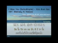Download Lagu [ThaiSub] I miss you (보고싶다 Bo Go Ship Da) - Kim Bum Soo OST. Stairway to heaven
